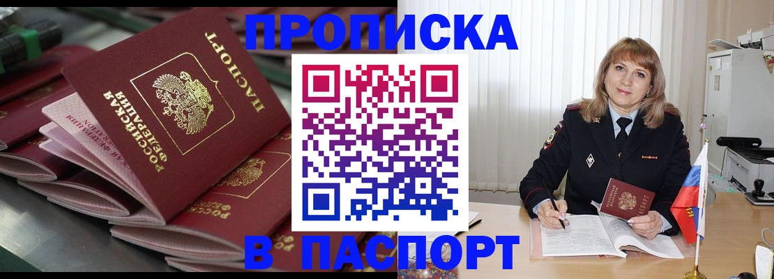 временная регистрация гарантия в Луховицах